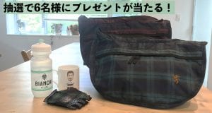 FRAME読者アンケート2017Sep.