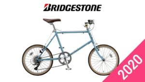 ブリヂストン ミニベロ おすすめ 2020年 2019年