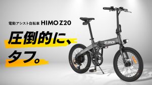 HIMO Z20