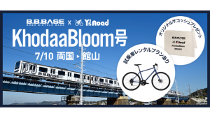 KhodaaBloom号