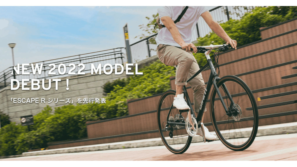 GIANT 2022モデル「ESCAPE R DISC」「ESCAPE R3」を先⾏発表