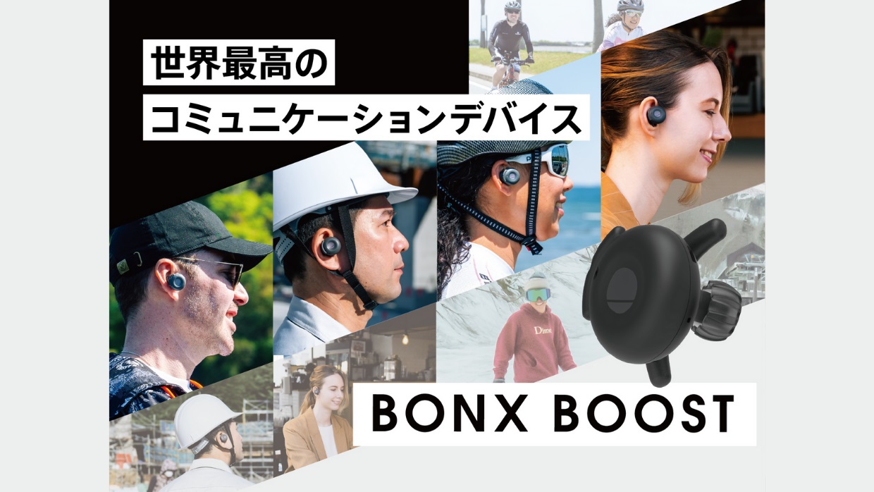 bonx　boost