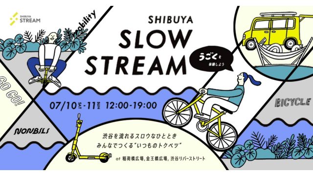 SHIBUYA SLOW STREAM