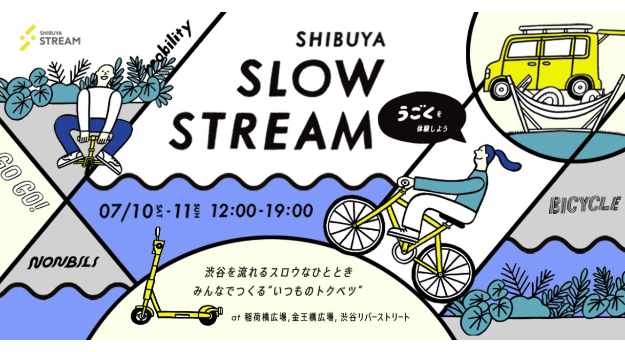 SHIBUYA SLOW STREAM