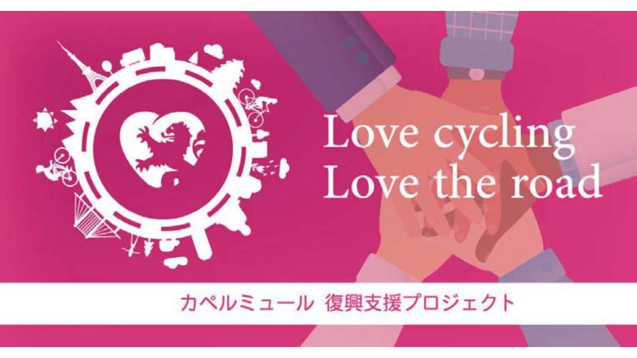 KAPELMUUR 熱海市土砂災害の復興支援プロジェクトを開始