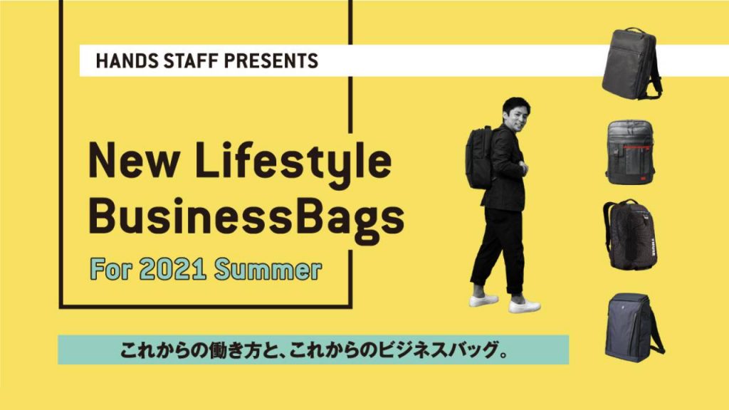 New Life Style Business bags Vol.2
