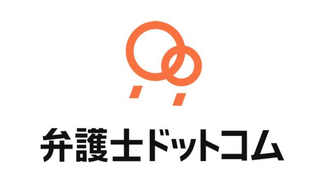 弁護士ドットコムが「自転車の利用に関する意識アンケート調査」実施。