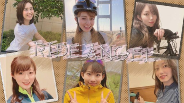 IMT サイクリング