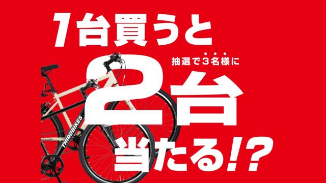 秋フェスクール