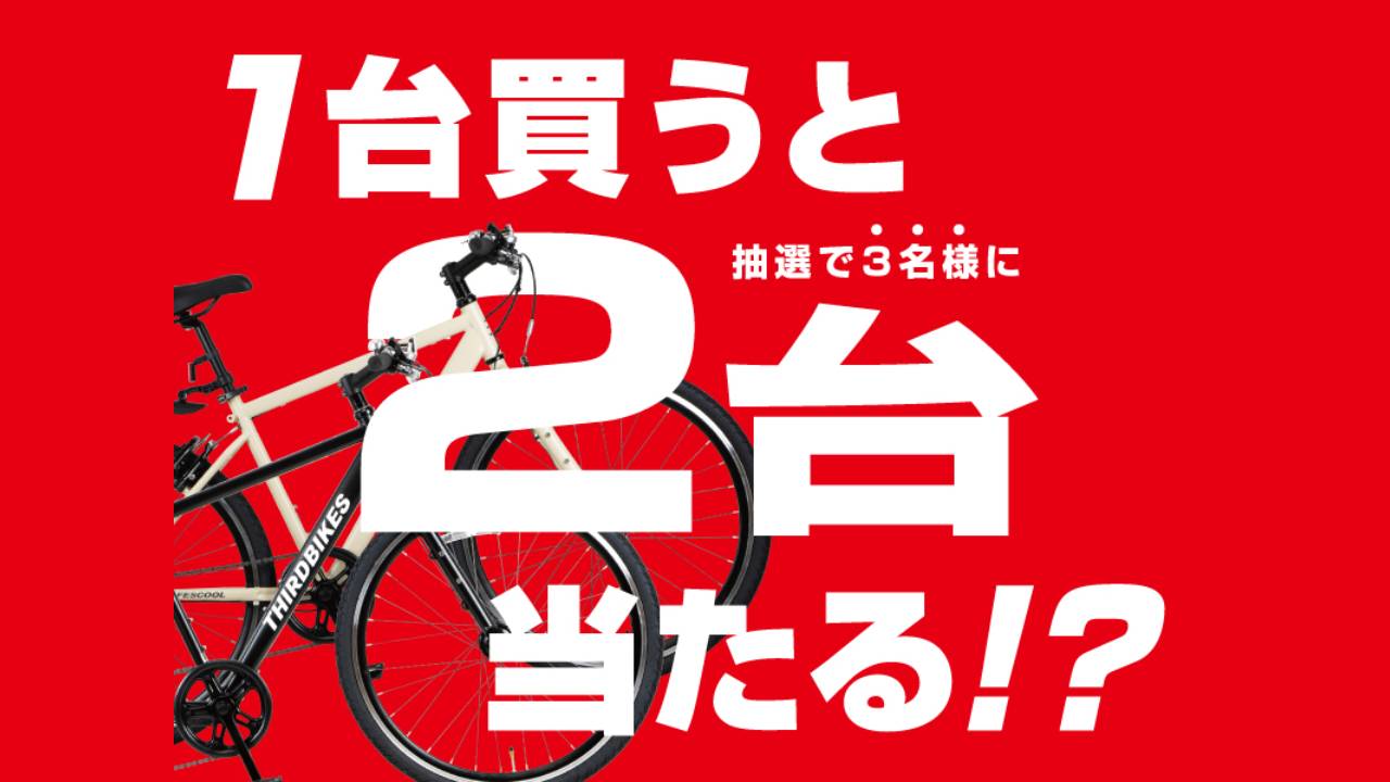 秋フェスクール