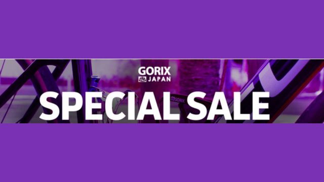 「GORIX」の人気商品が「Amazon初売りセール」にて最大30%OFFの大セール!【1/3(月)9:00スタート】