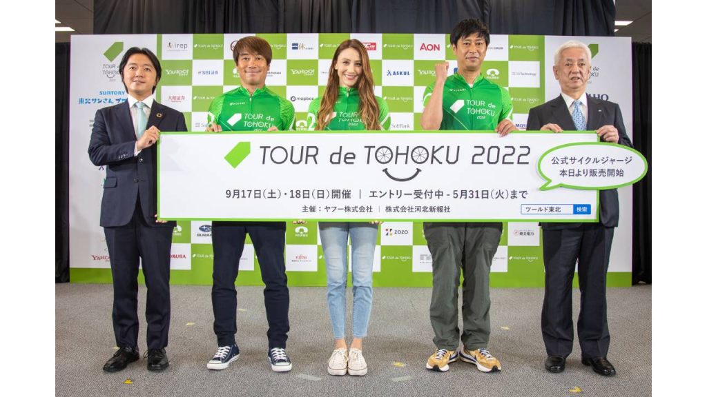 ツール・ド・東北 2022