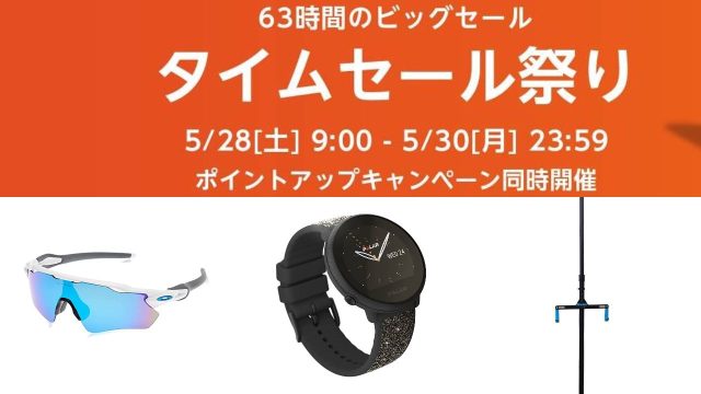 Amazonタイムセール祭り
