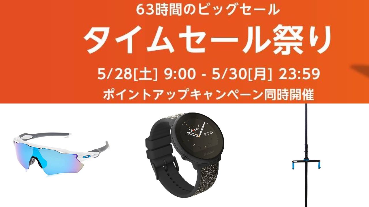 Amazonタイムセール祭り
