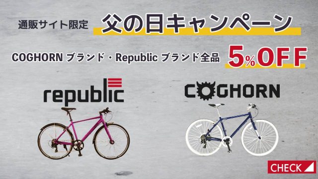 ダイシャリンが『父の日キャンペーン』を開催!