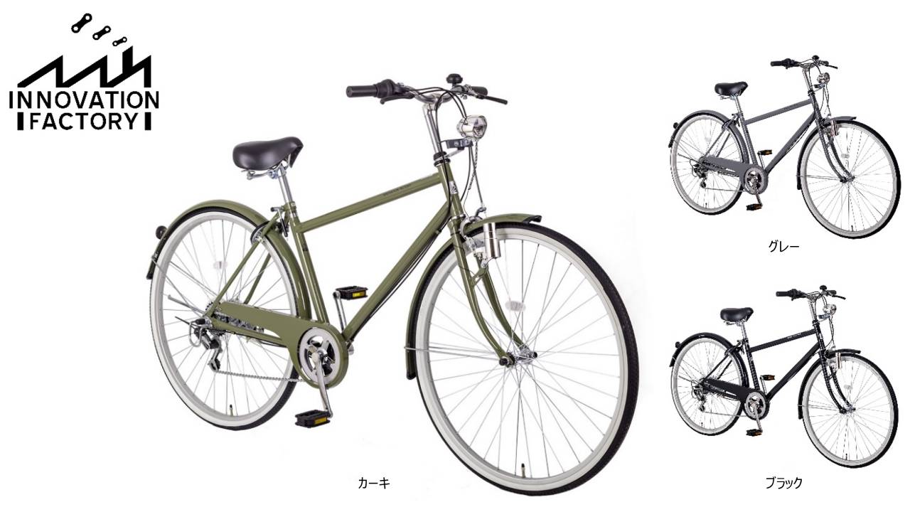 好みに合わせてカスタマイズできる自転車「INNOVATION FACTORY」にストレートハンドルを採用した新モデルが追加！