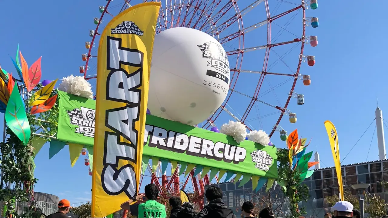 世界選手権も！【ストライダーカップ】に参加しよう！エントリーから