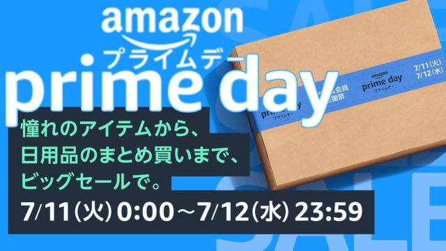 【待望のAmazonプライムデー2023開催】今年は先行セールが7/9スタート!自転車乗りなら見逃せない