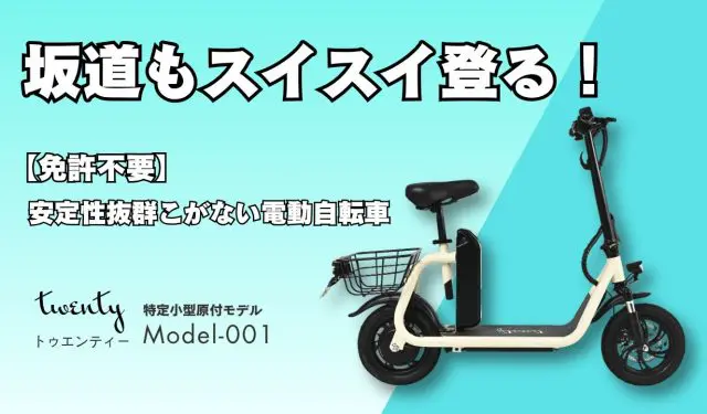 ちょうどいい」サイズ感！ミニベロにリクセン＆カウルの前カゴを